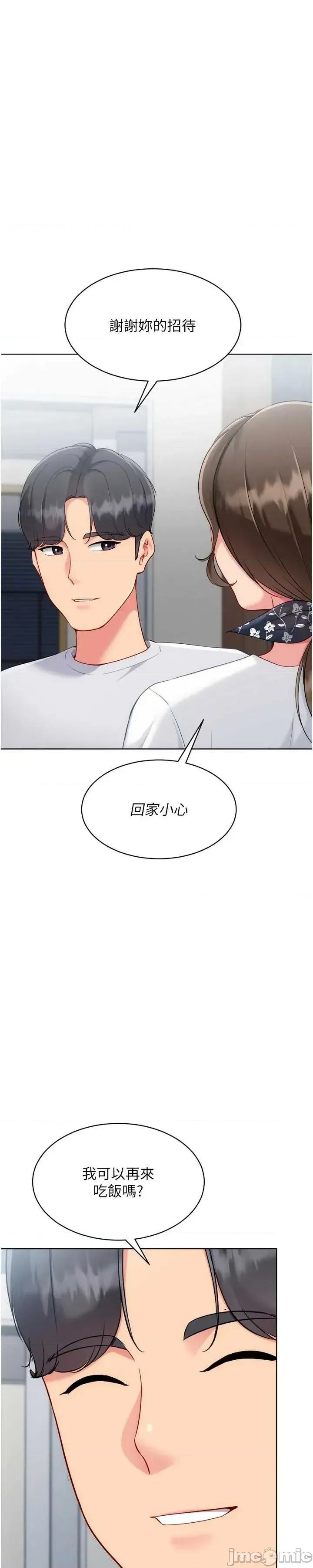 up!排球少女 Set_up_排球少女94 第47页