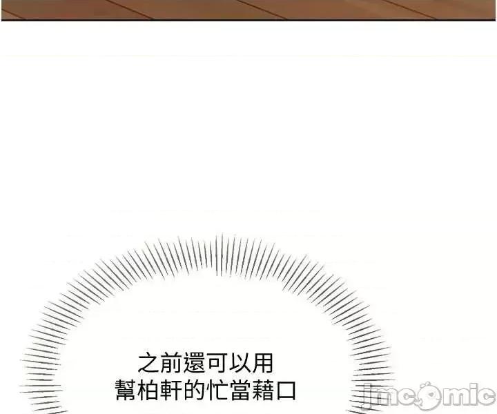 up!排球少女 Set_up_排球少女94 第53页