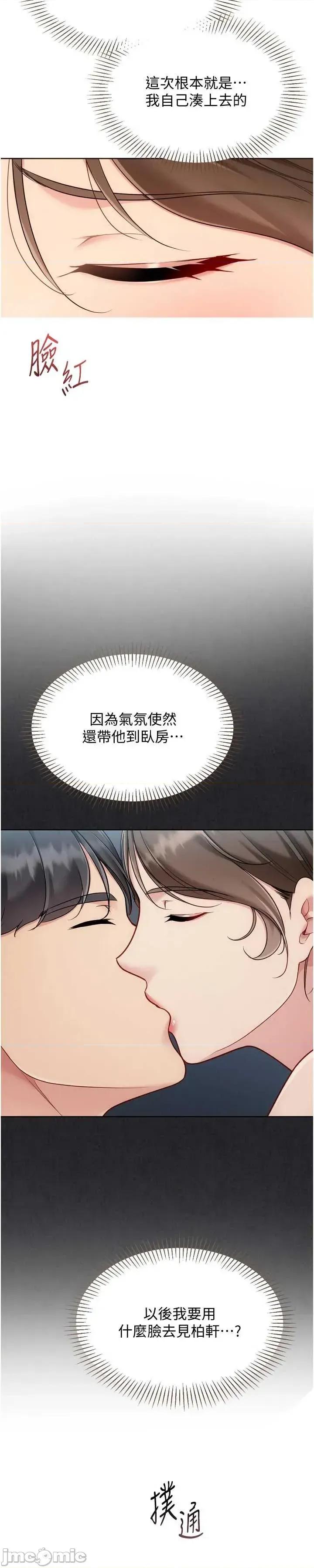 up!排球少女 Set_up_排球少女94 第54页