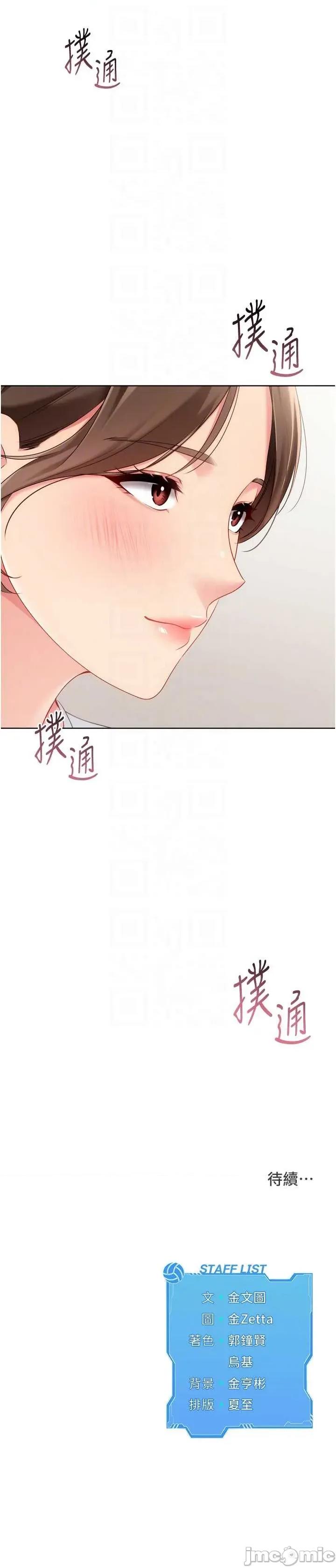 up!排球少女 Set_up_排球少女94 第56页