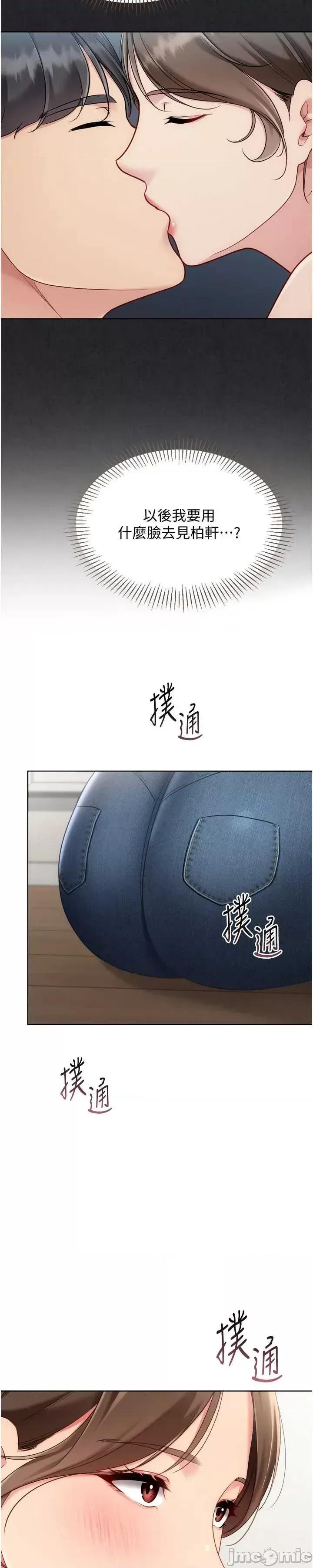 up!排球少女 Set_up_排球少女95 第3页