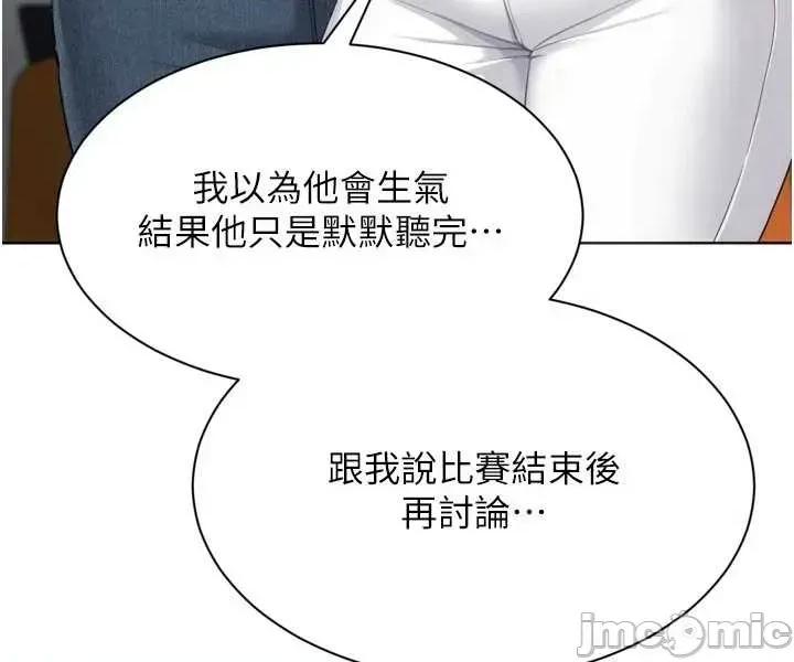 up!排球少女 Set_up_排球少女95 第7页