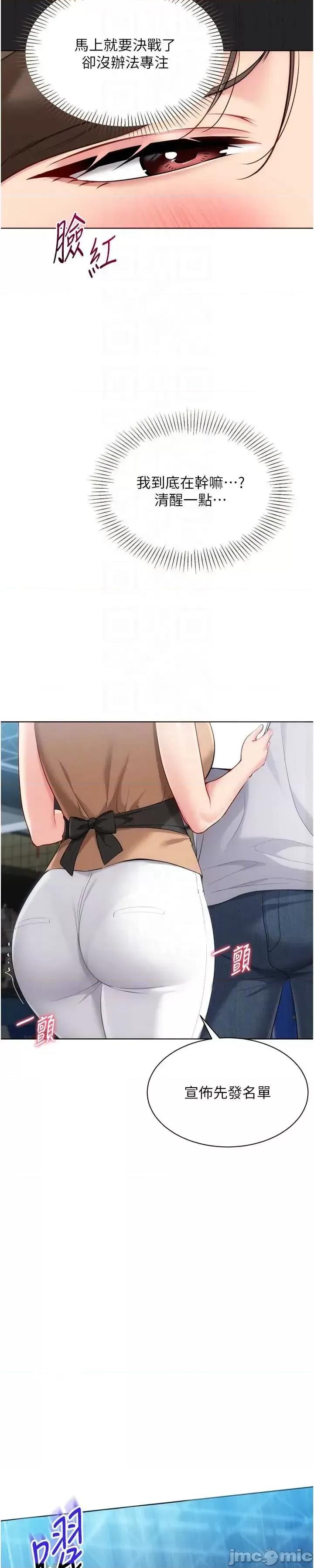 up!排球少女 Set_up_排球少女95 第10页