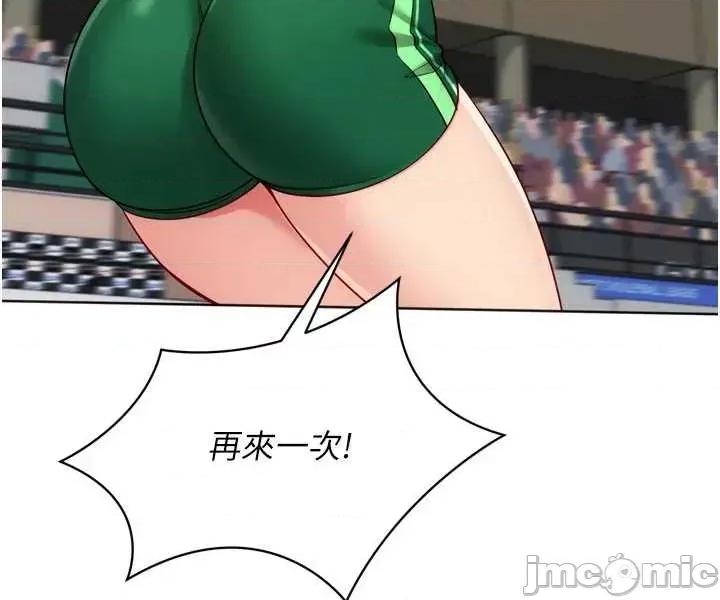 up!排球少女 Set_up_排球少女95 第14页