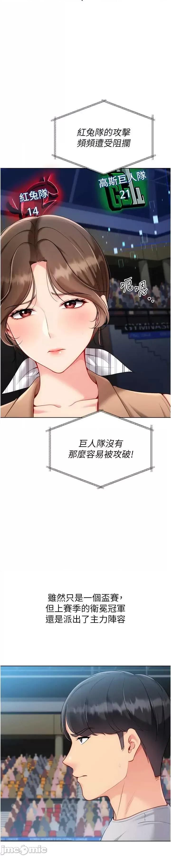 up!排球少女 Set_up_排球少女95 第15页