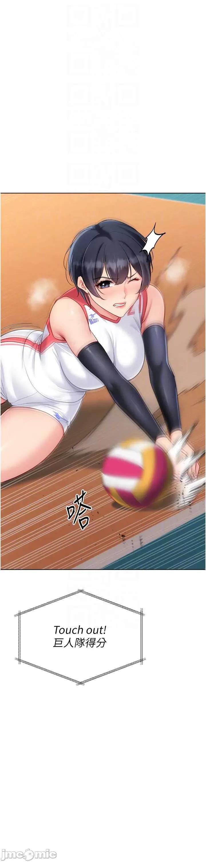 up!排球少女 Set_up_排球少女95 第17页