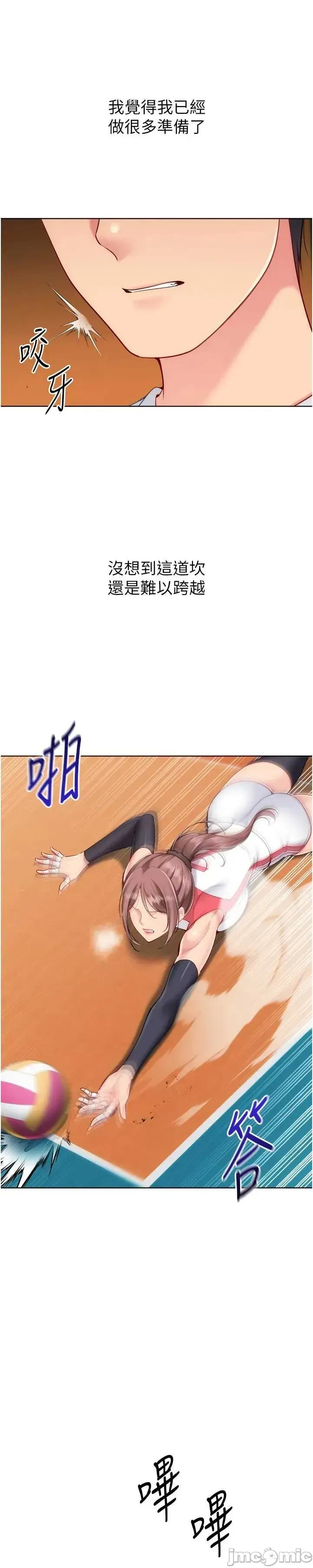 up!排球少女 Set_up_排球少女95 第21页