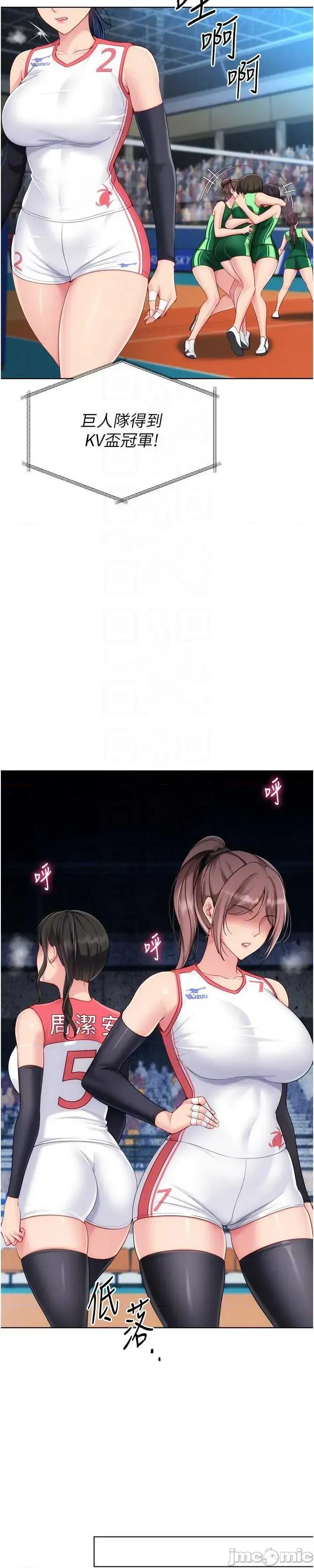 up!排球少女 Set_up_排球少女95 第23页