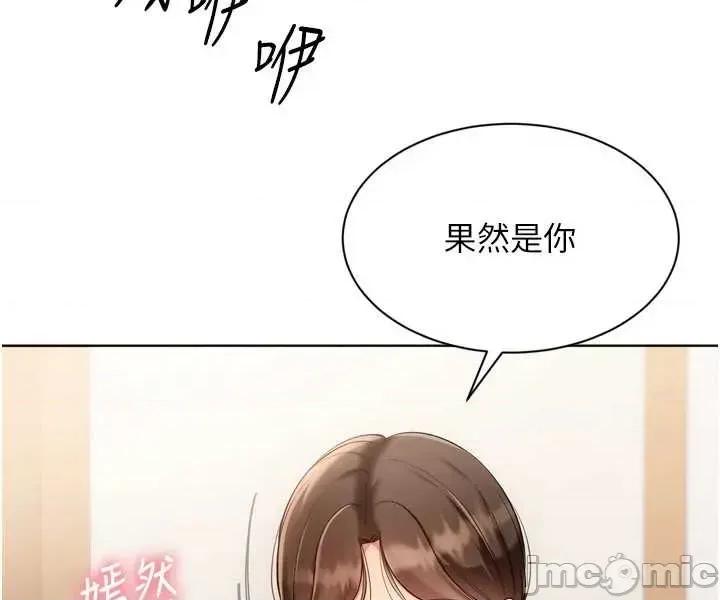 up!排球少女 Set_up_排球少女95 第29页