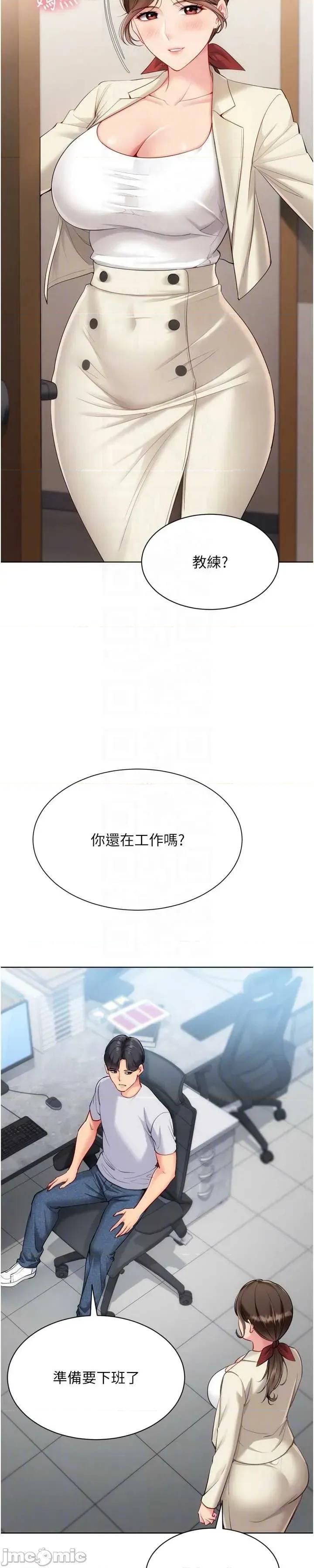 up!排球少女 Set_up_排球少女95 第30页