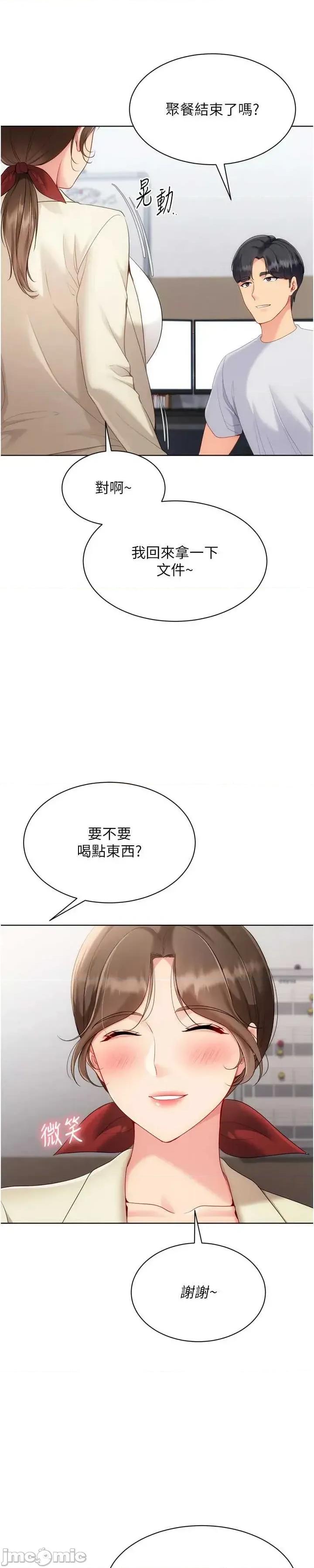 up!排球少女 Set_up_排球少女95 第32页