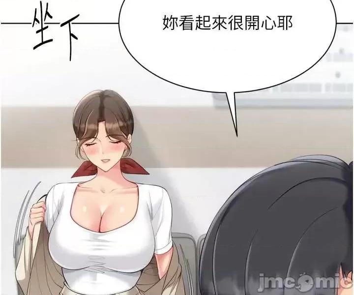 up!排球少女 Set_up_排球少女95 第33页