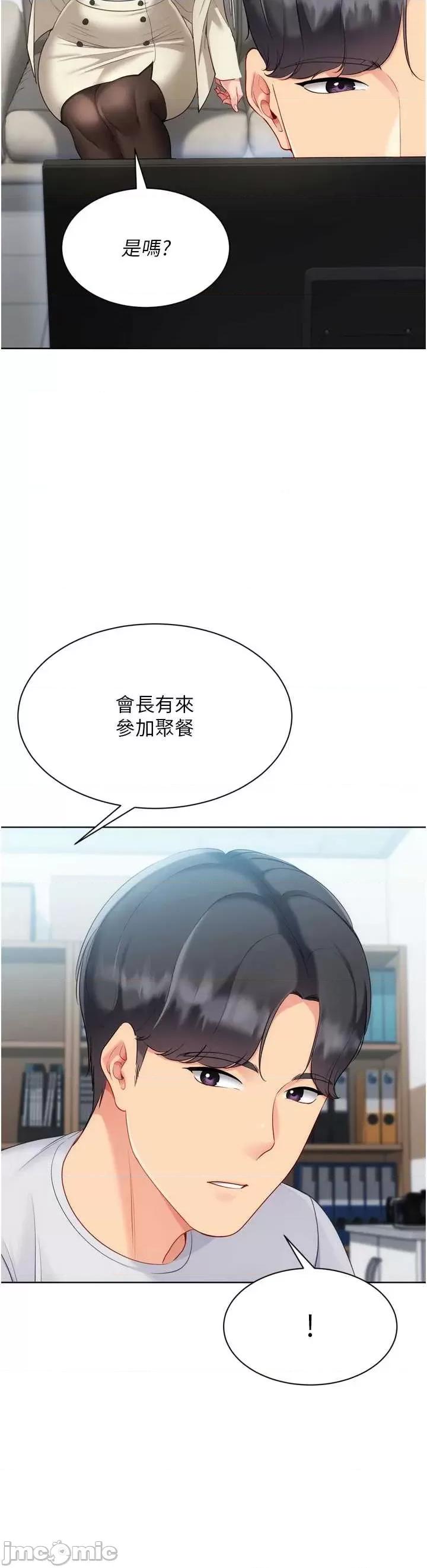 up!排球少女 Set_up_排球少女95 第34页