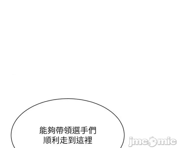up!排球少女 Set_up_排球少女95 第40页