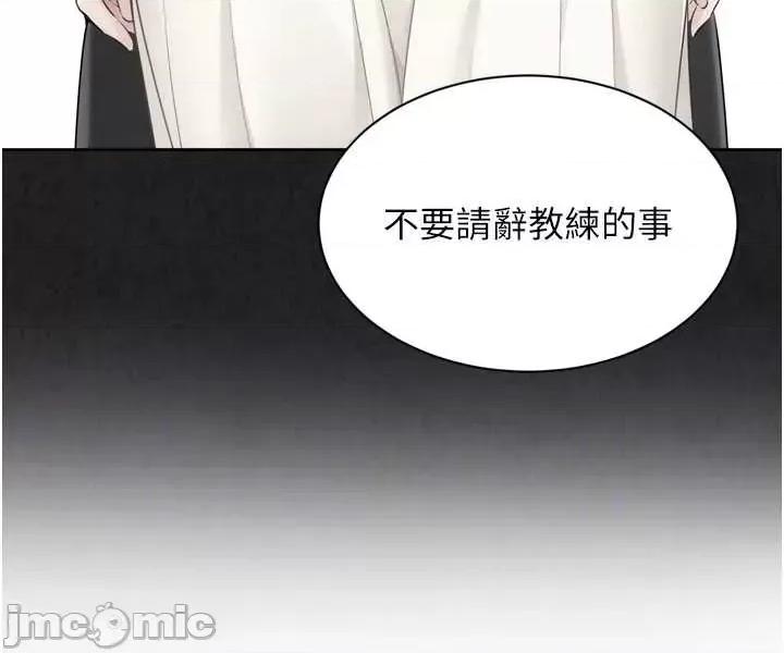 up!排球少女 Set_up_排球少女95 第45页