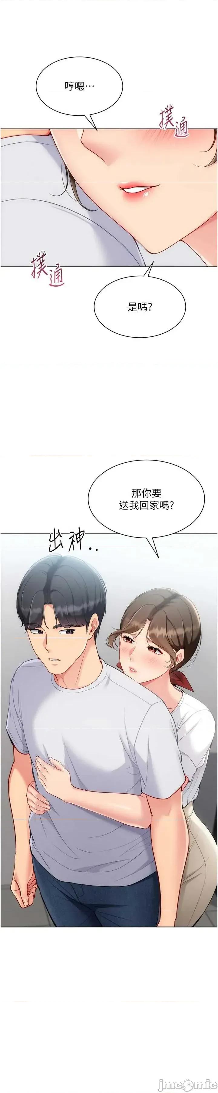 up!排球少女 Set_up_排球少女95 第50页