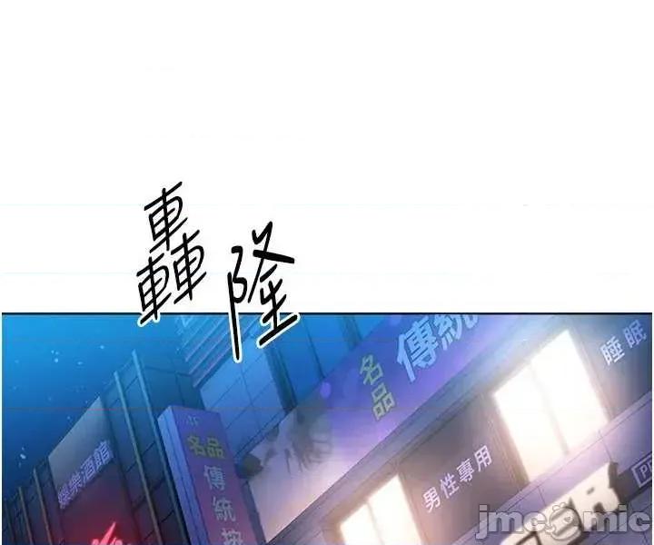 up!排球少女 Set_up_排球少女95 第51页