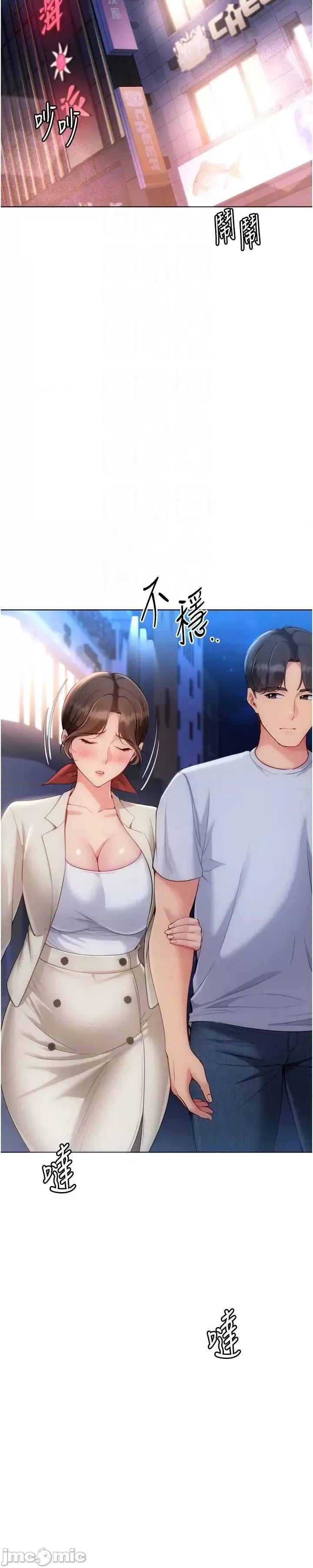 up!排球少女 Set_up_排球少女95 第52页