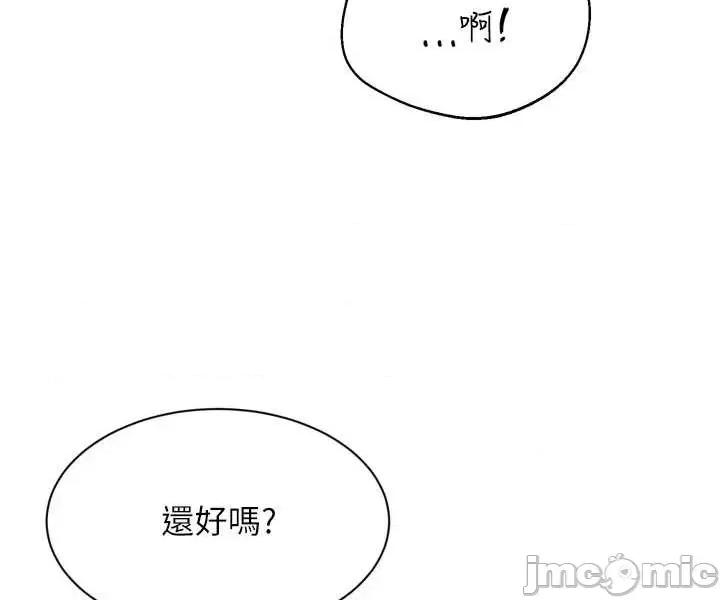 up!排球少女 Set_up_排球少女95 第55页