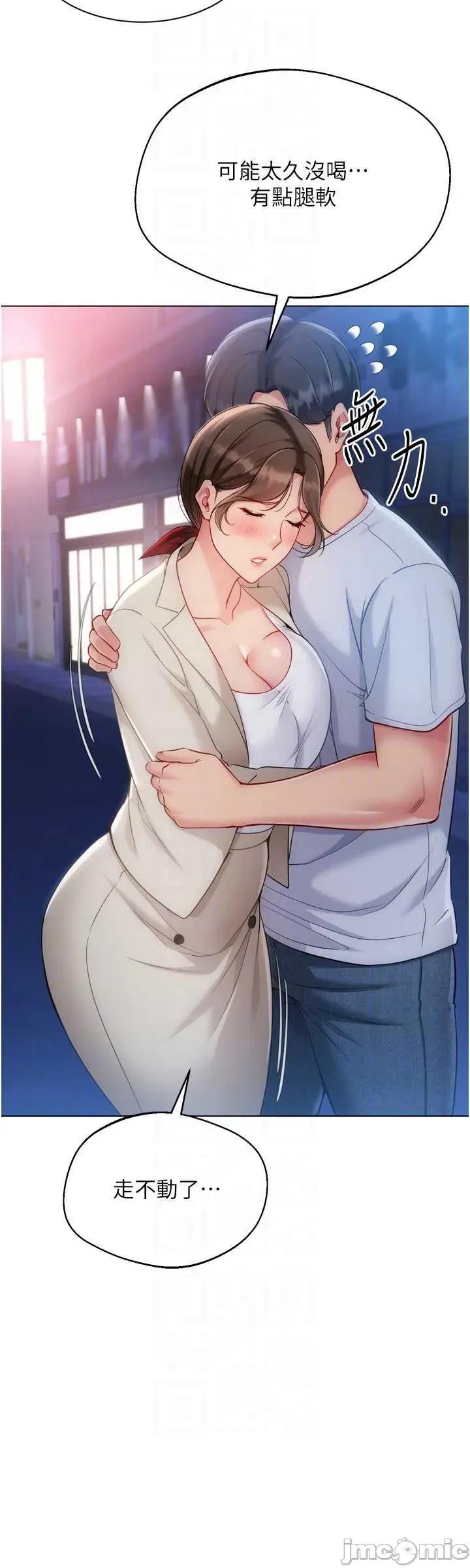 up!排球少女 Set_up_排球少女95 第56页