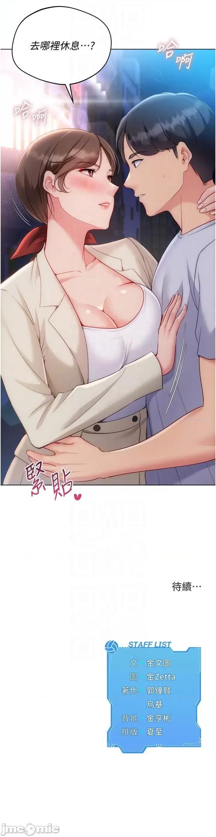 up!排球少女 Set_up_排球少女95 第59页