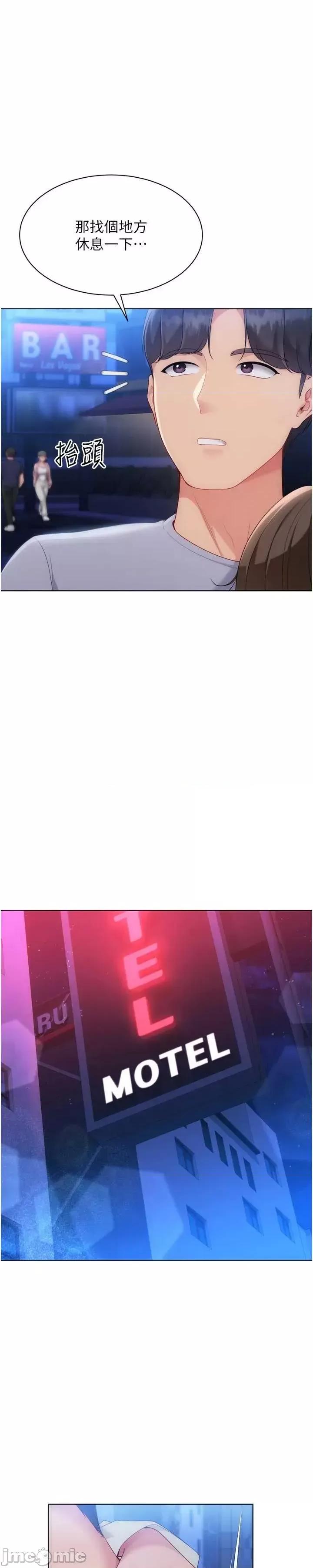 up!排球少女 Set_up_排球少女-96 第1页