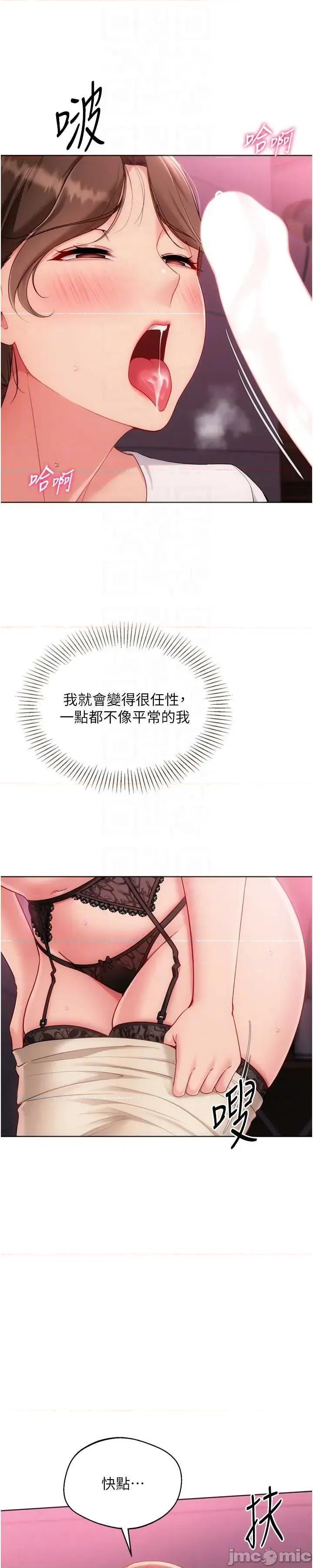 up!排球少女 Set_up_排球少女-96 第17页