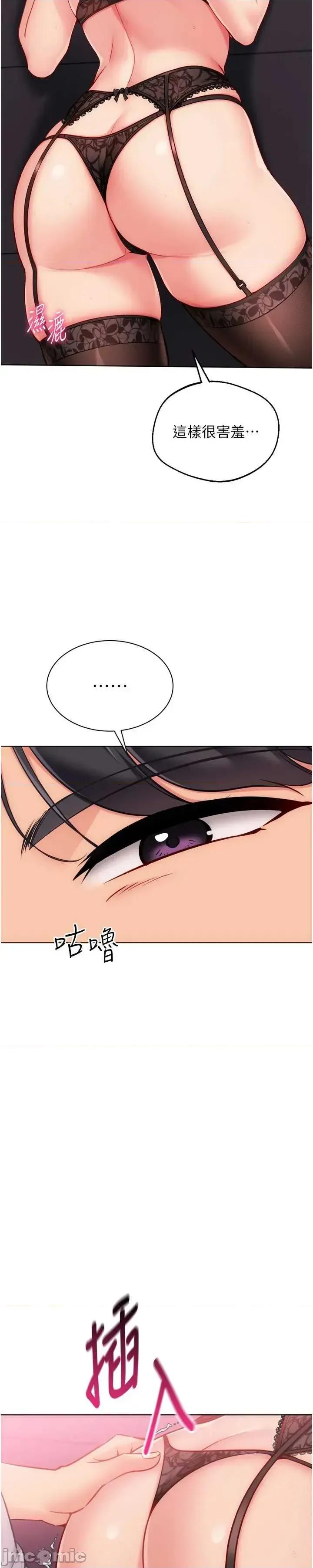 up!排球少女 Set_up_排球少女-96 第19页