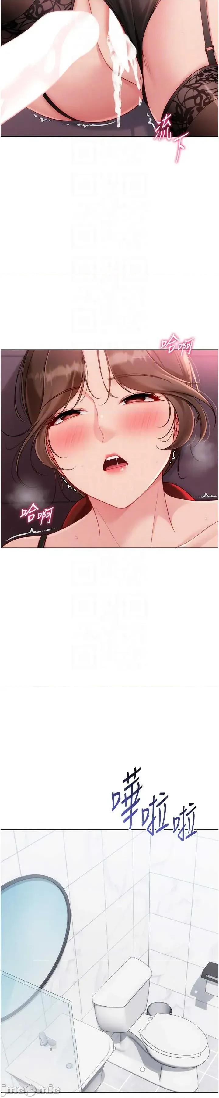 up!排球少女 Set_up_排球少女-96 第31页