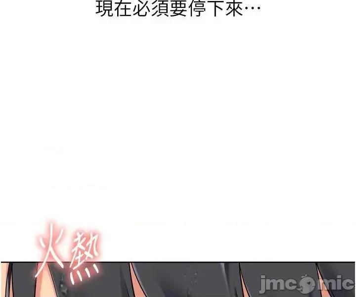up!排球少女 Set_up_排球少女-96 第34页