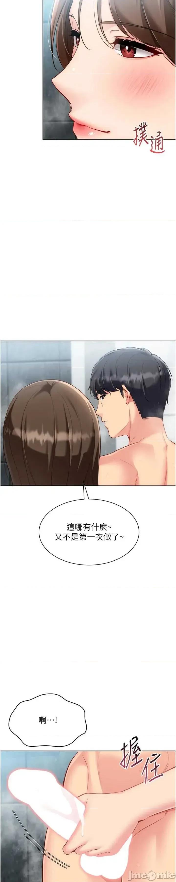 up!排球少女 Set_up_排球少女-96 第40页