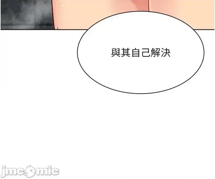 up!排球少女 Set_up_排球少女-96 第41页