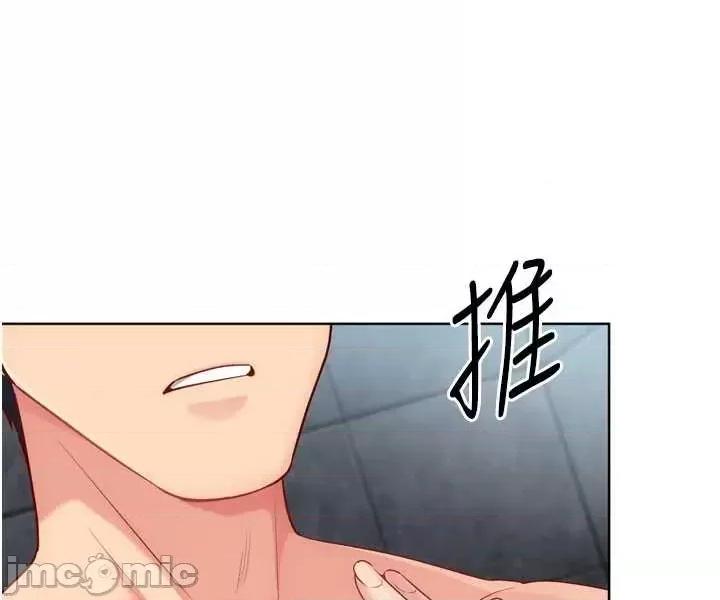 up!排球少女 Set_up_排球少女-96 第45页