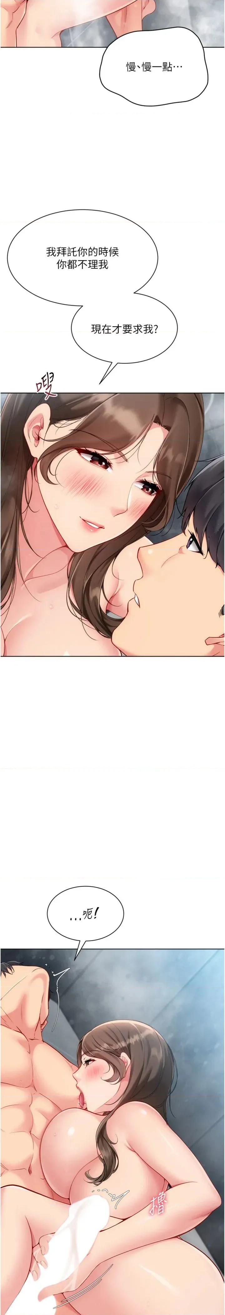 up!排球少女 Set_up_排球少女-97 第7页