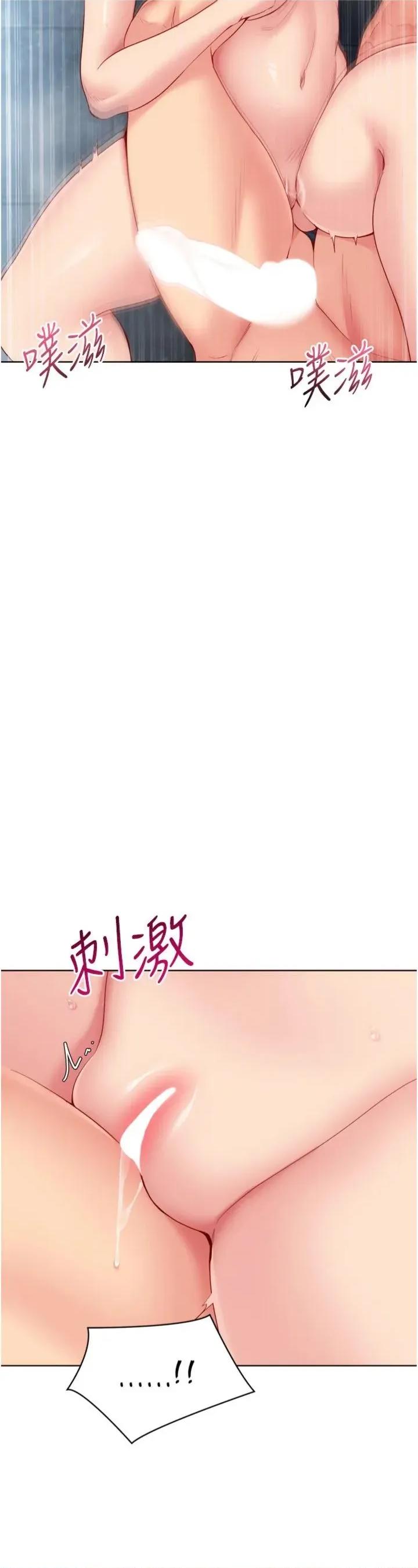 up!排球少女 Set_up_排球少女-97 第9页