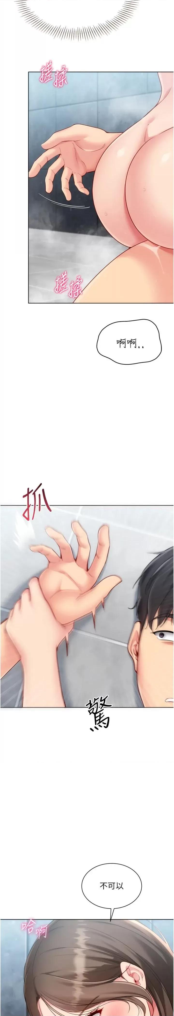 up!排球少女 Set_up_排球少女-97 第11页