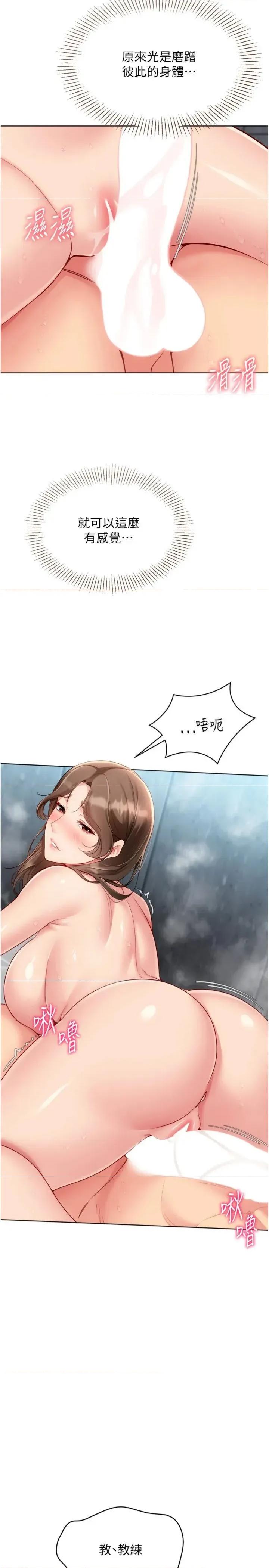 up!排球少女 Set_up_排球少女-97 第15页