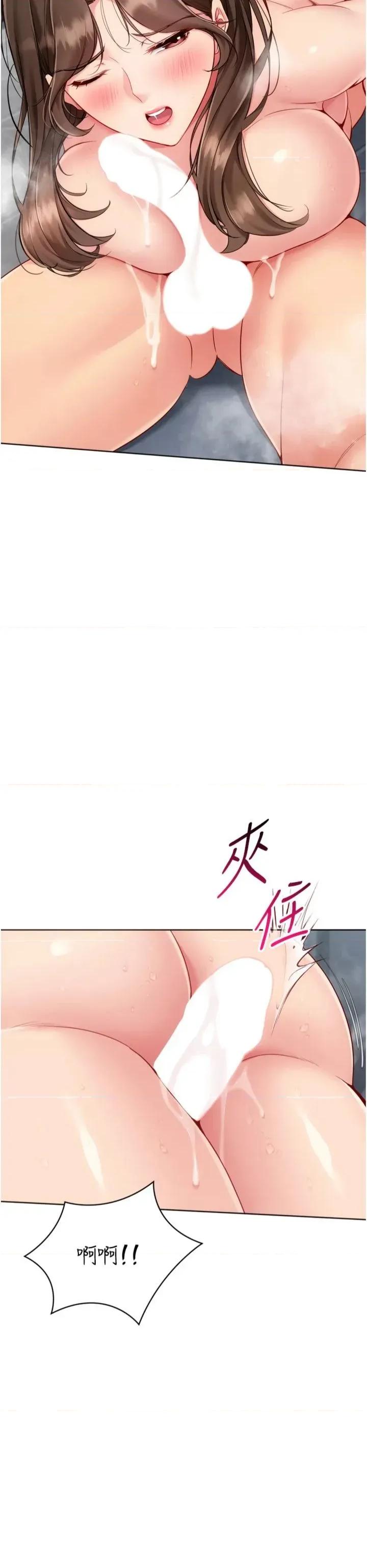 up!排球少女 Set_up_排球少女-97 第17页