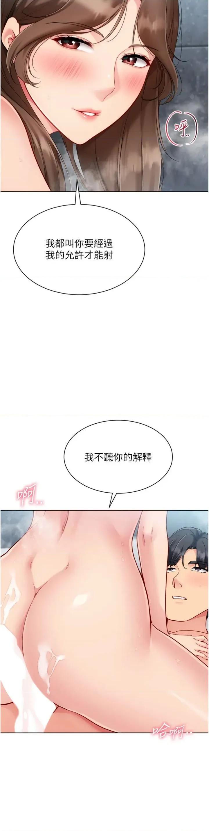 up!排球少女 Set_up_排球少女-97 第21页