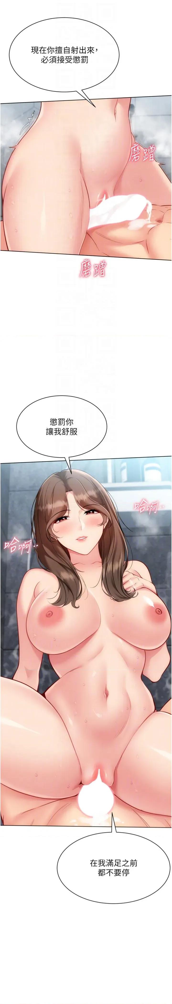 up!排球少女 Set_up_排球少女-97 第22页