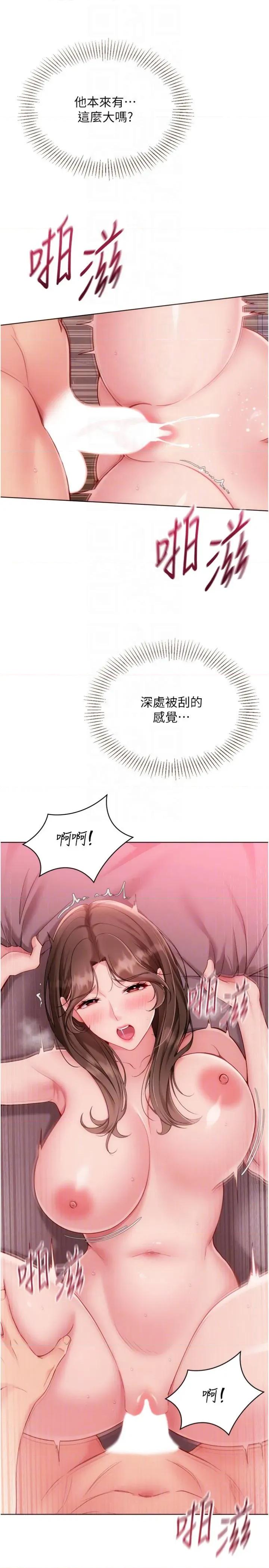 up!排球少女 Set_up_排球少女-97 第26页