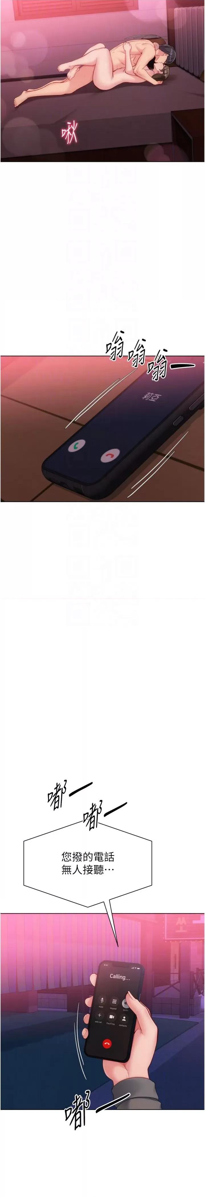 up!排球少女 Set_up_排球少女-97 第32页