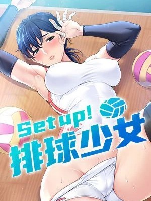 up!排球少女