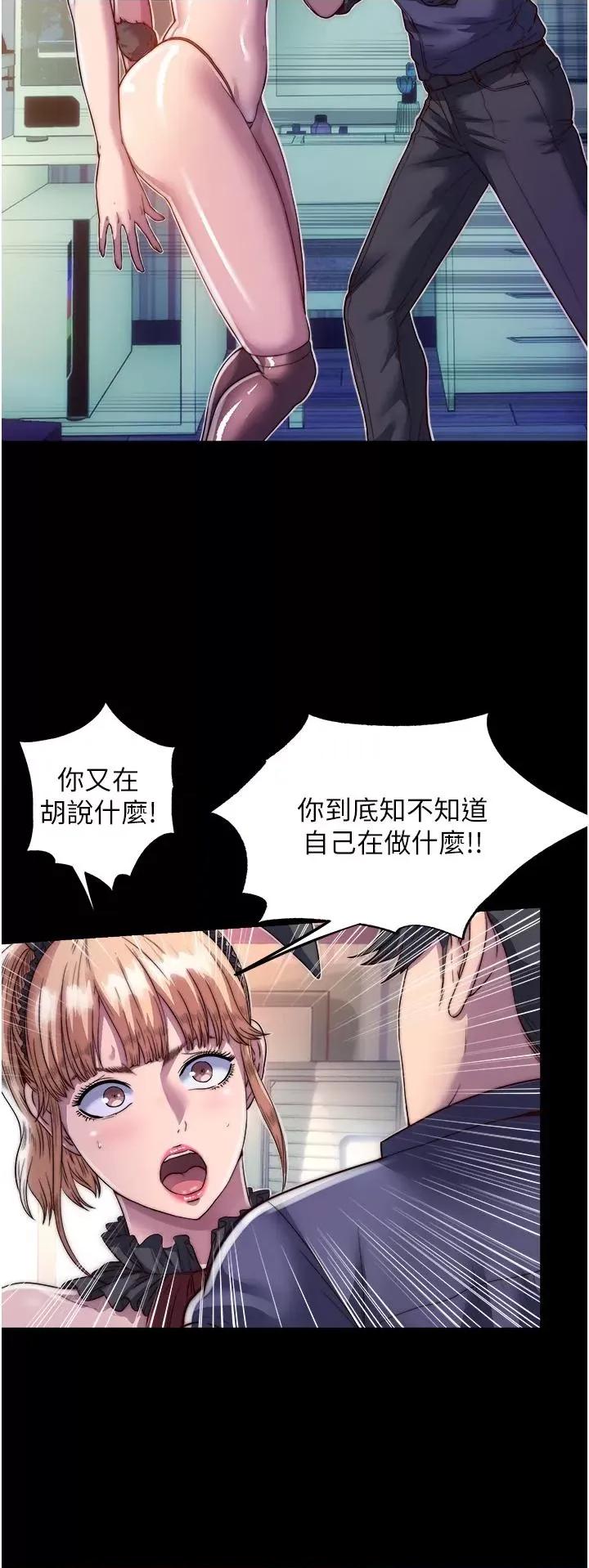 禁锢之慾 禁锢之慾-第2话 性感奶台妹的香甜豪乳 第20页