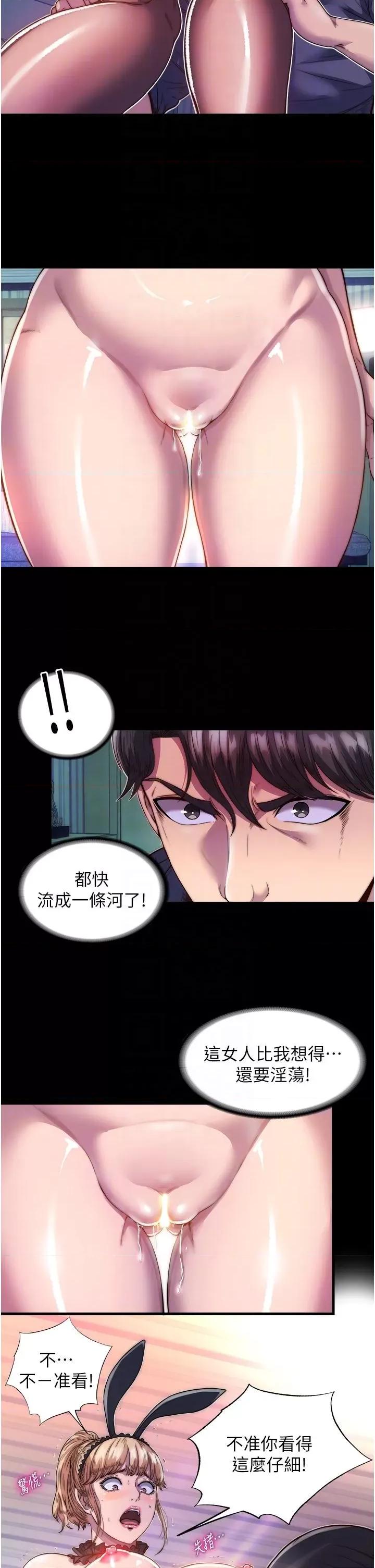禁锢之慾 禁锢之慾-第2话 性感奶台妹的香甜豪乳 第24页