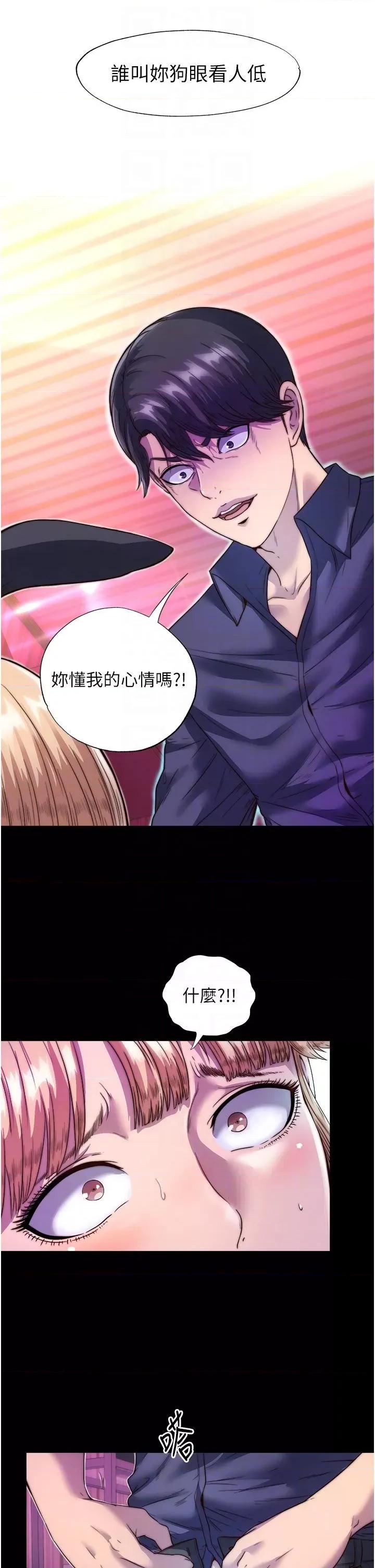 禁锢之慾 禁锢之慾-第2话 性感奶台妹的香甜豪乳 第32页