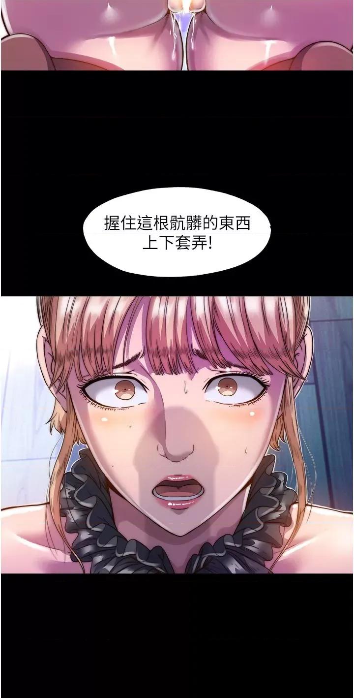 禁锢之慾 禁锢之慾-第2话 性感奶台妹的香甜豪乳 第35页