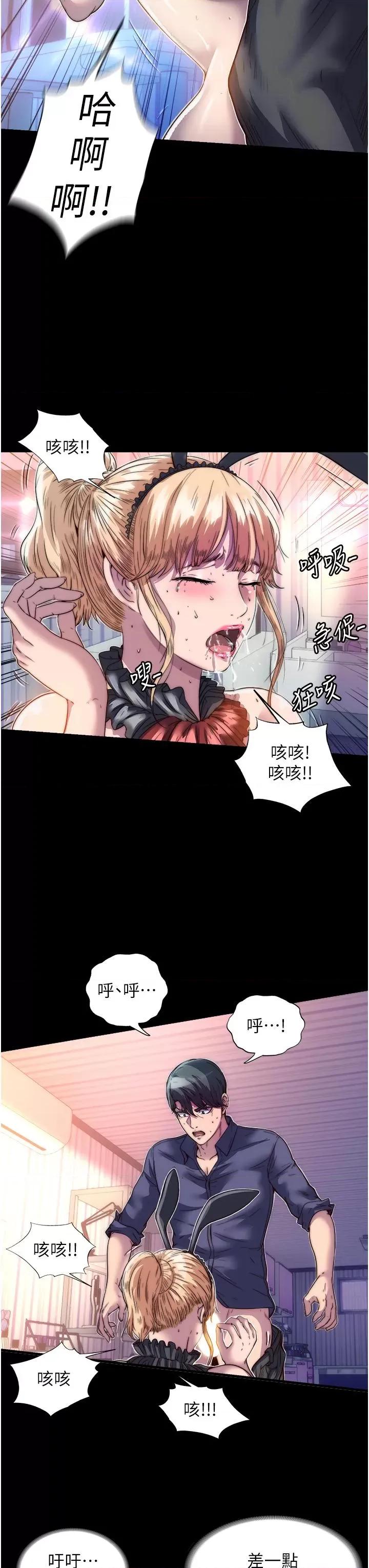 禁锢之慾 禁锢之慾-第3话 第一个狩猎场! 第16页