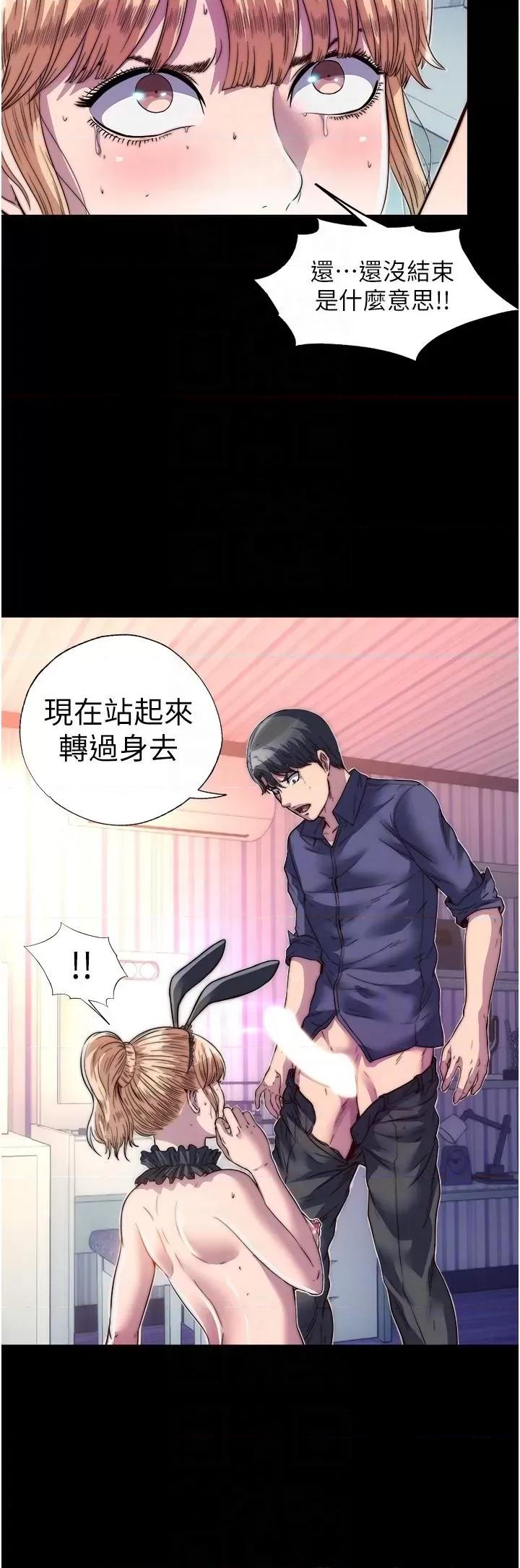 禁锢之慾 禁锢之慾-第3话 第一个狩猎场! 第18页