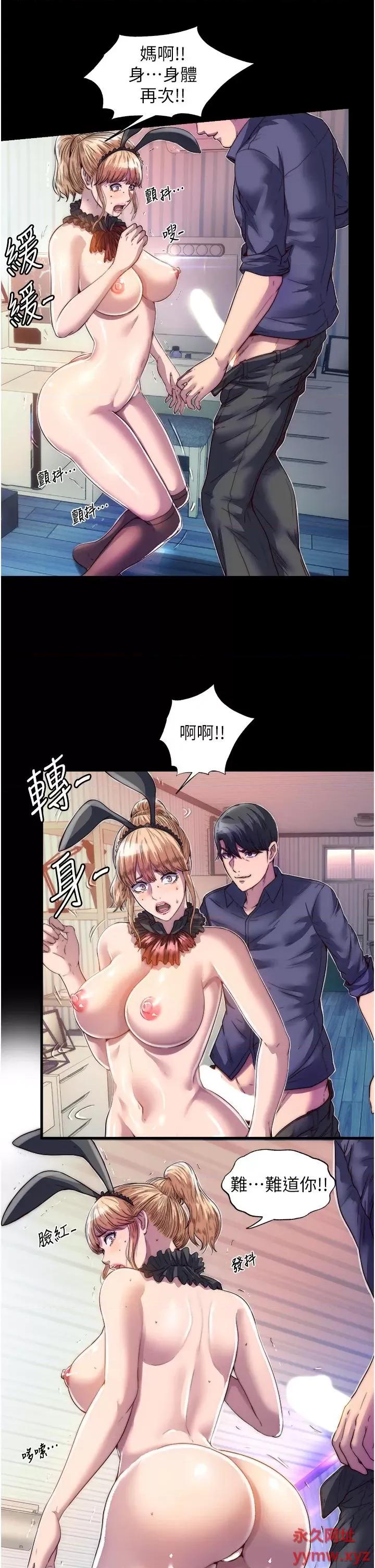 禁锢之慾 禁锢之慾-第3话 第一个狩猎场! 第19页